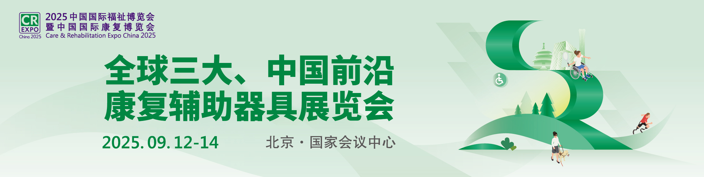 2025主题banner
