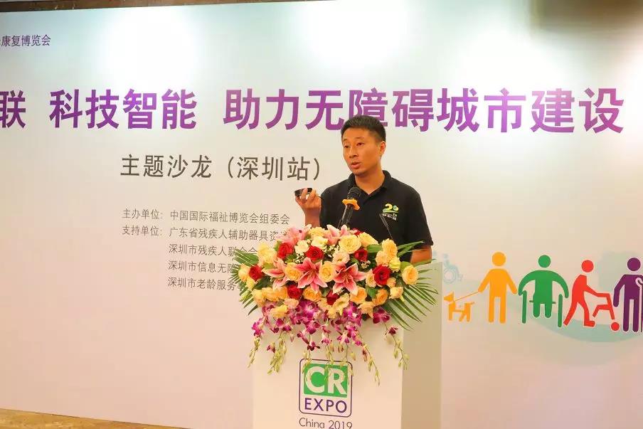 建设无障碍城市