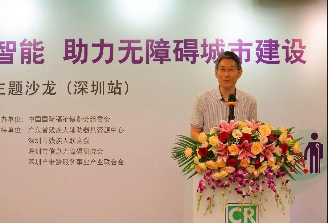 建设无障碍城市