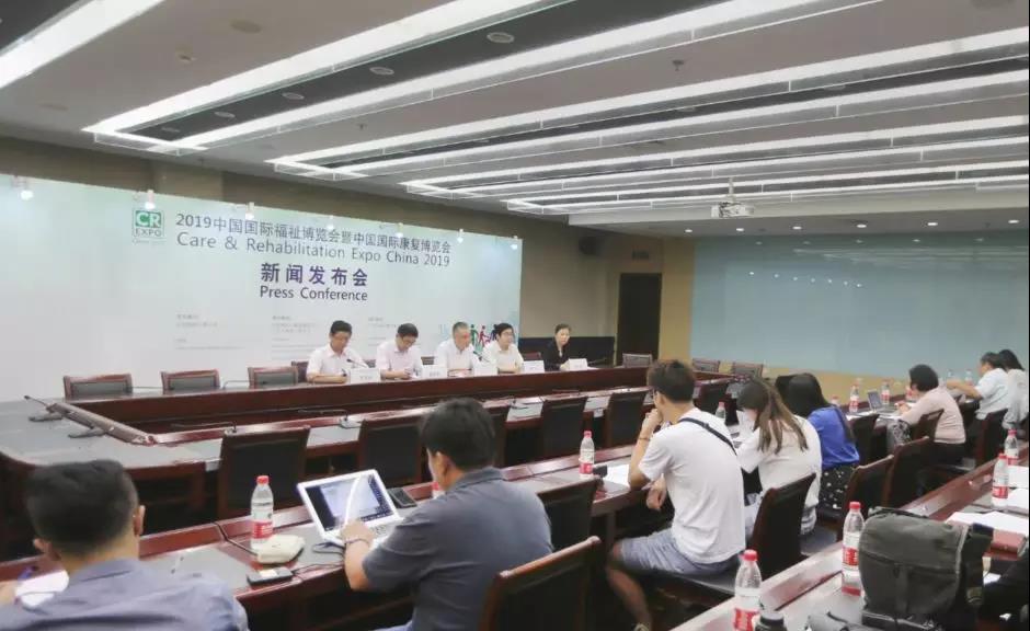 中国国际福祉博览会