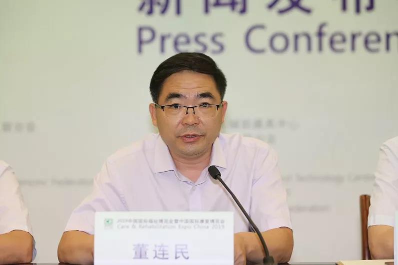 中国国际福祉博览会