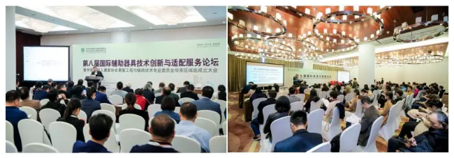 中国国际福祉博览会