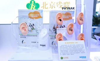听力障碍康复专区