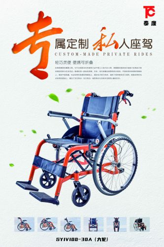 轻便手动轮椅车SYIV100-30A（大轮）