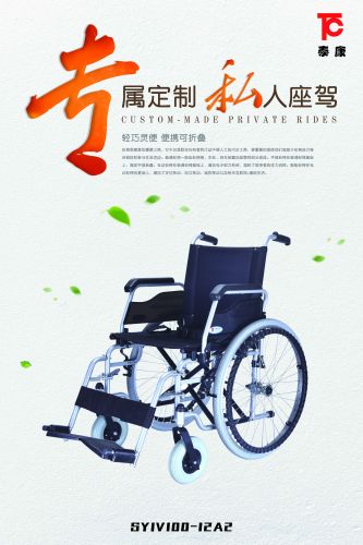 手动轮椅车SYIV100-12A2