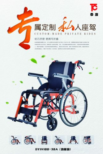 轻便手动功能轮椅车