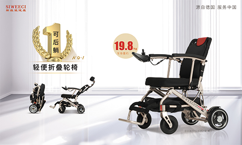 SIWEECI超轻便电动轮椅车BAW01