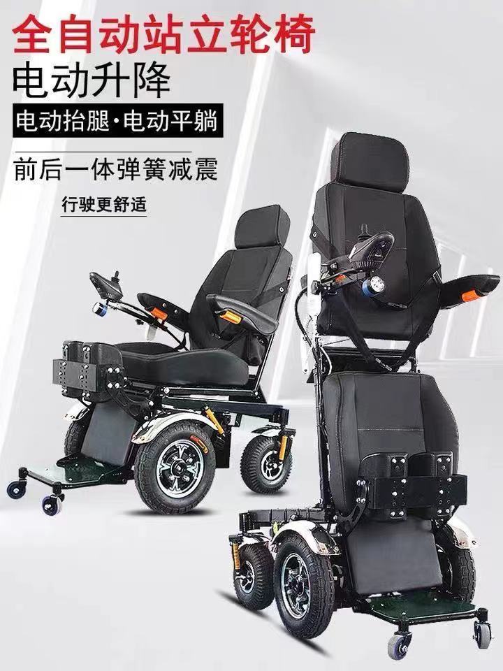 泰合越野型康复站立轮椅