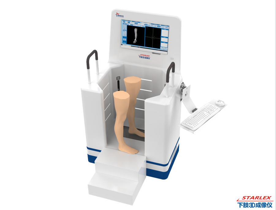 下肢3D成像仪