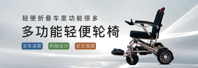 轻便越野减震轮椅
