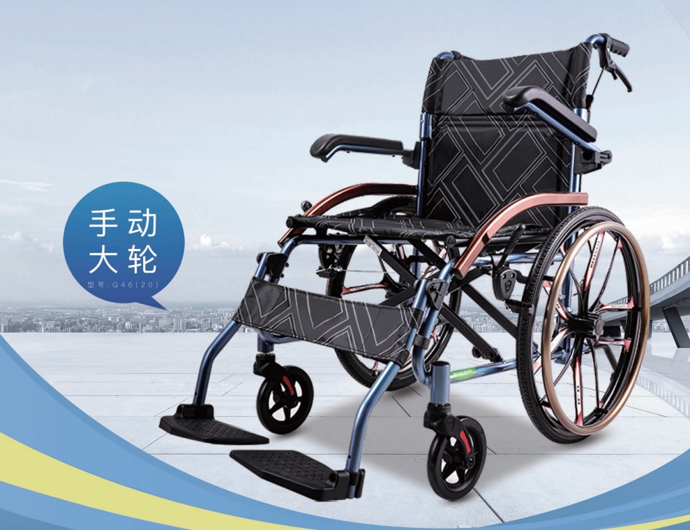 镁合金轻便舒适轮椅