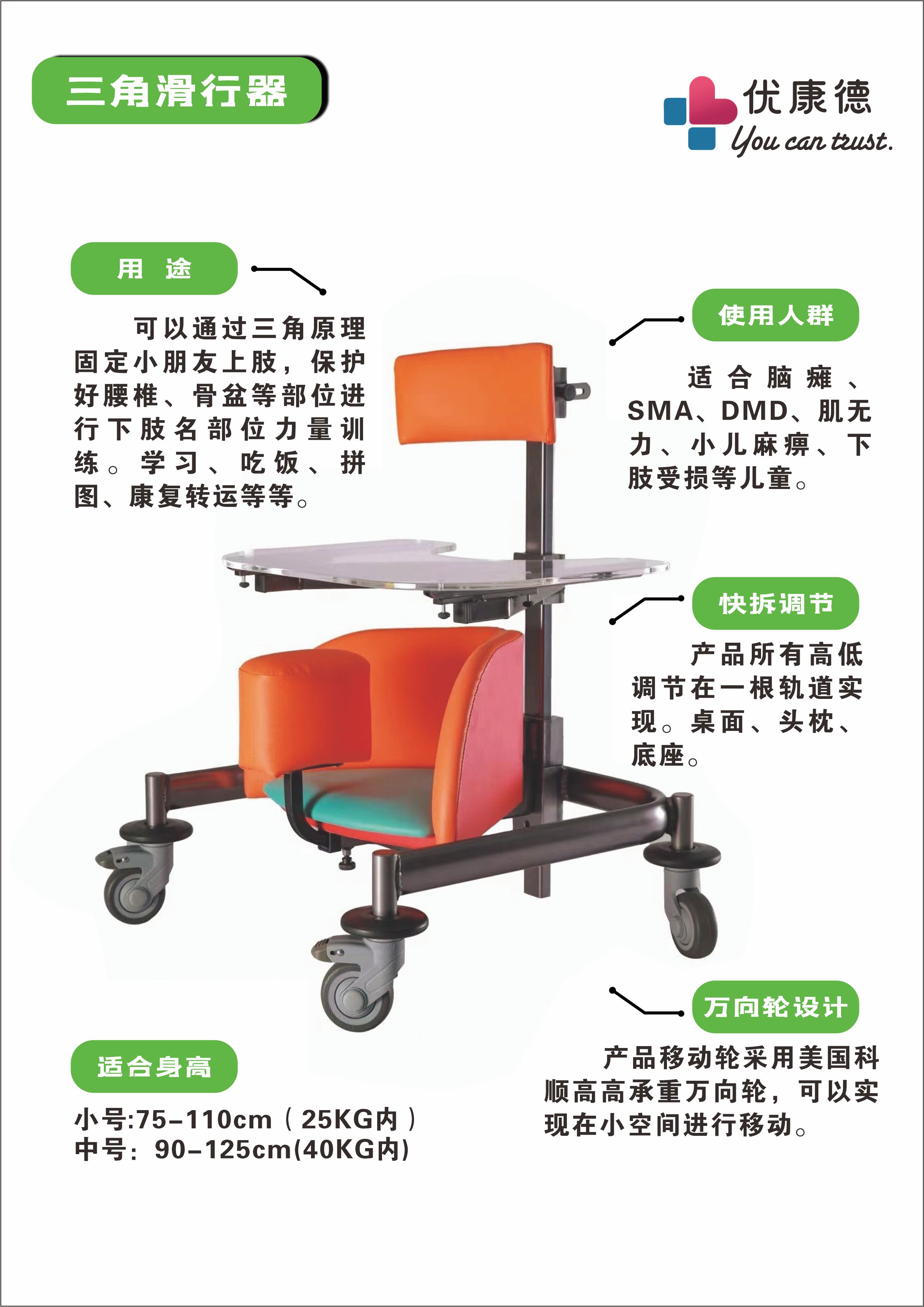 防撞式多功能儿童滑行器
