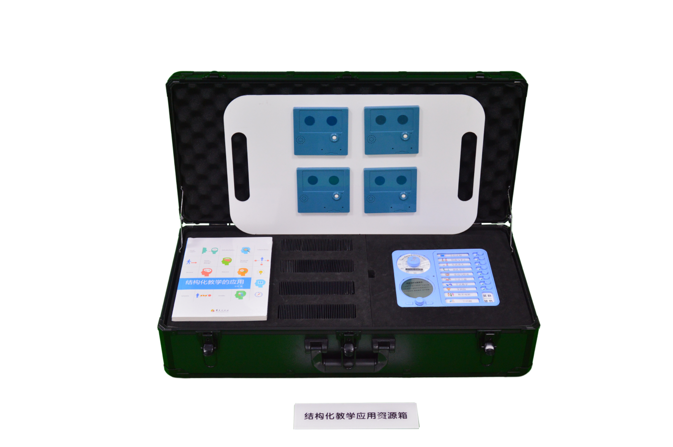 结构化教学应用训练资源箱