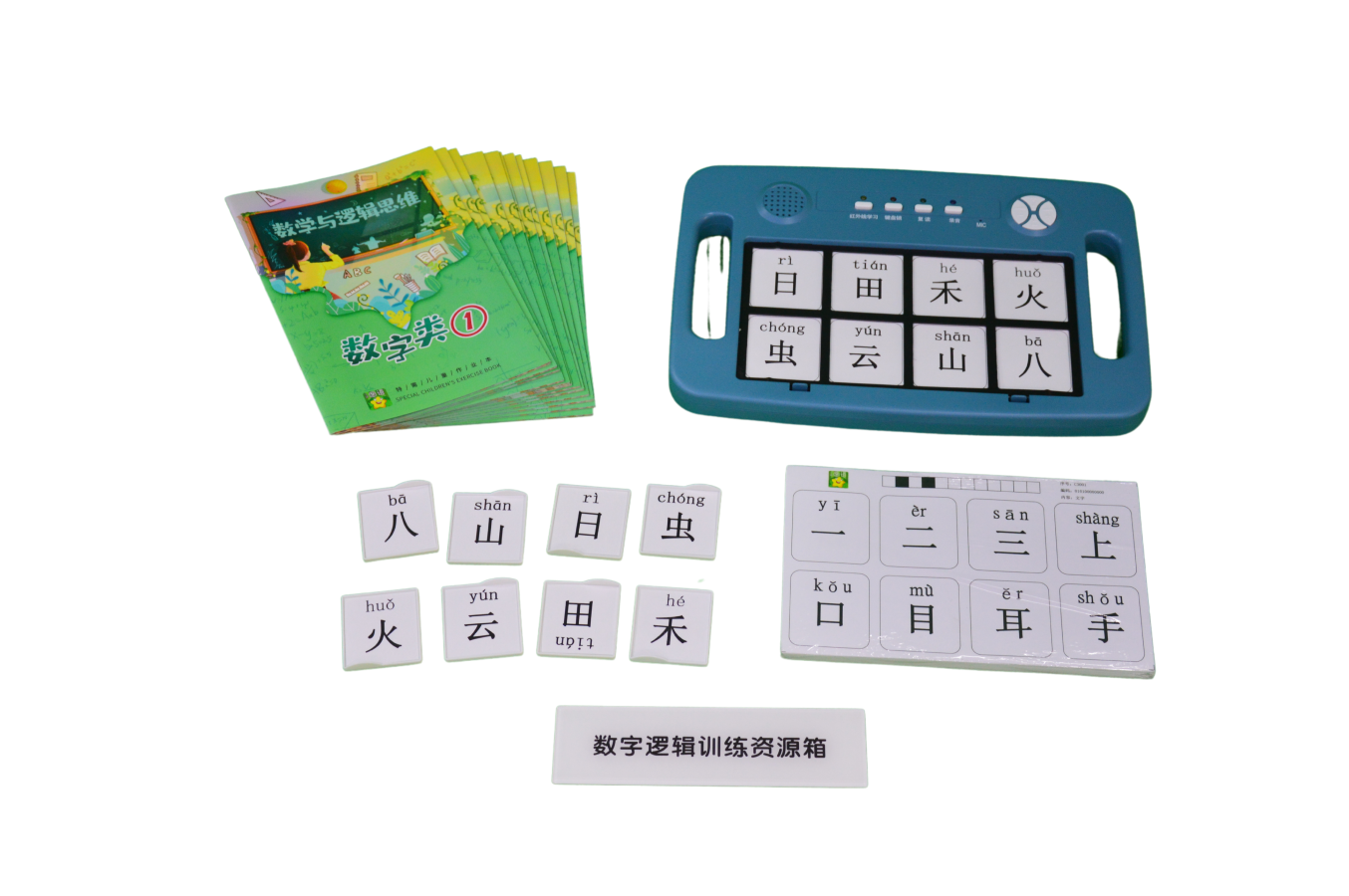 数字逻辑训练资源箱