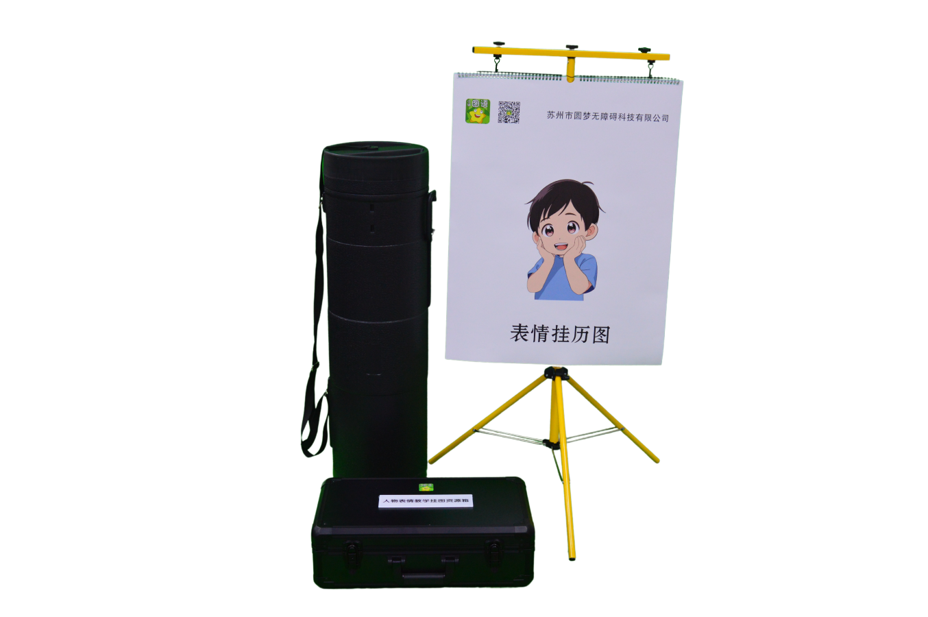 人物表情教学挂图资源箱