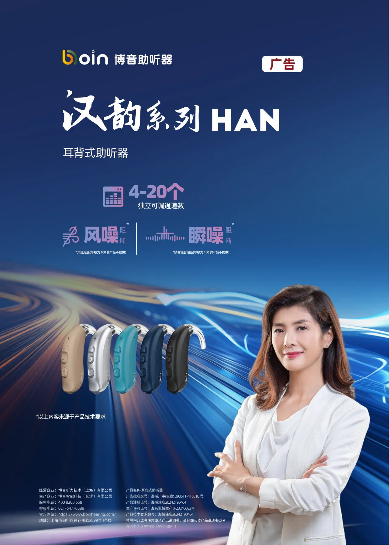 汉韵系列超大功率耳背机