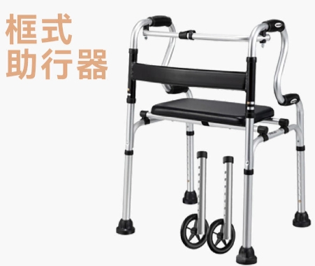 Frame walkers