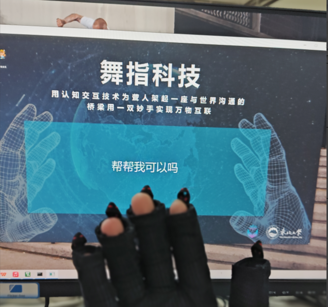 可穿戴手语发声系统