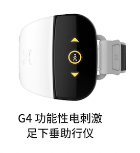 足下垂助行仪