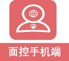 面面俱控智能头控仪软件