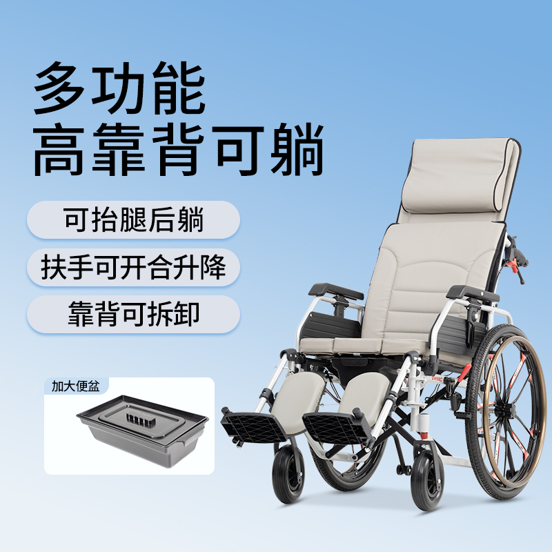 上海斯维驰siweeci手动轮椅高靠背可后躺坐便款T01