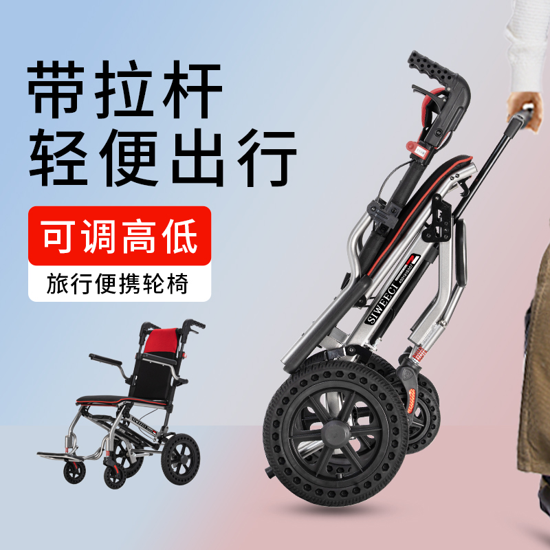 斯维驰便携手推轮椅J02