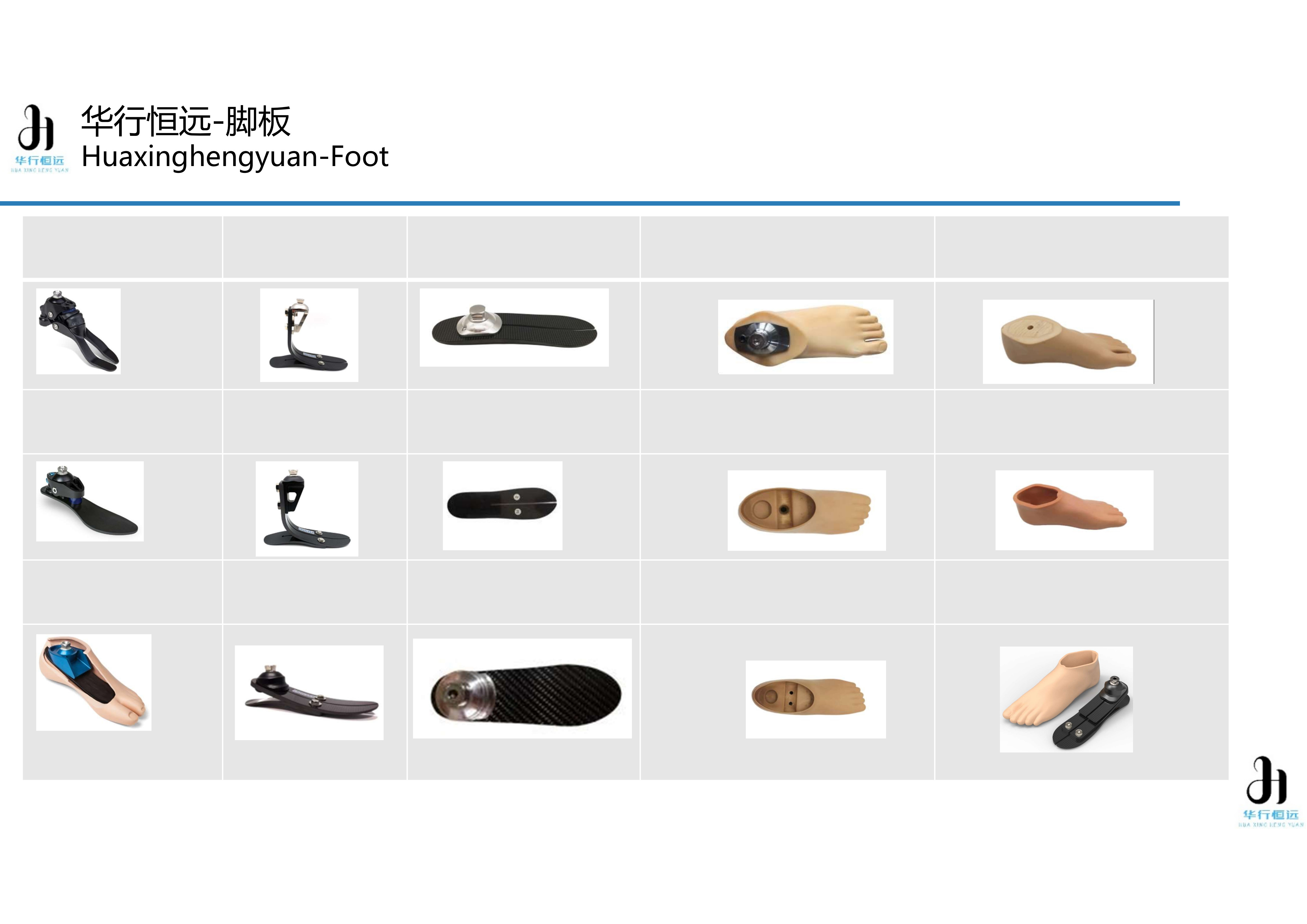 假肢脚板