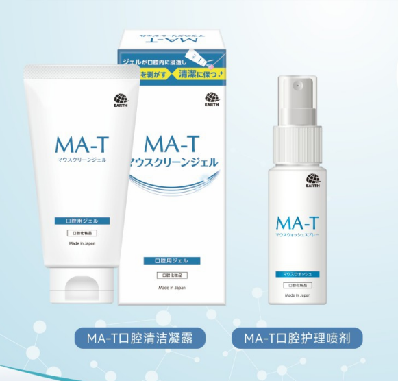 MA-T口腔护理产品