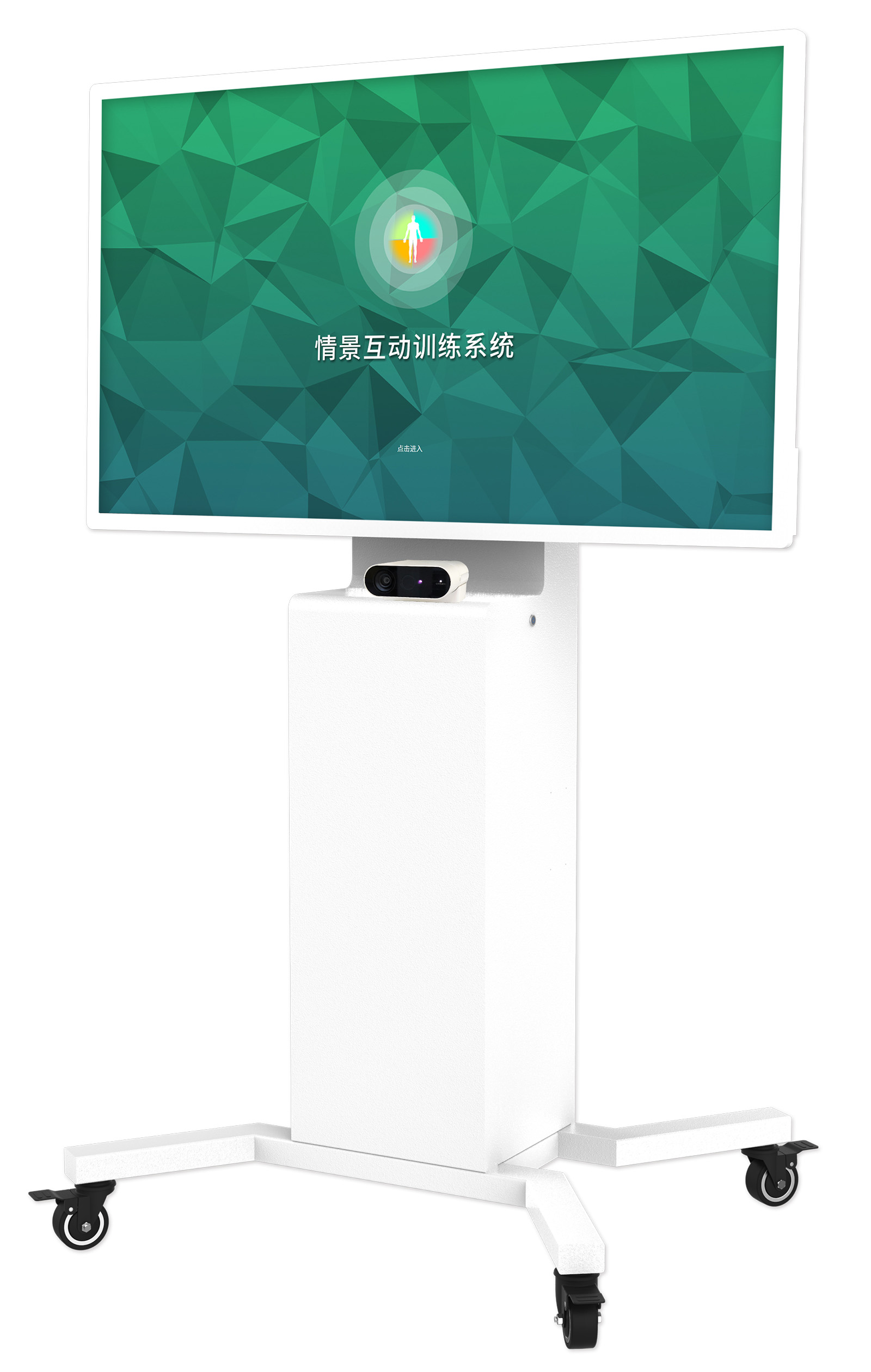 情景互动训练系统