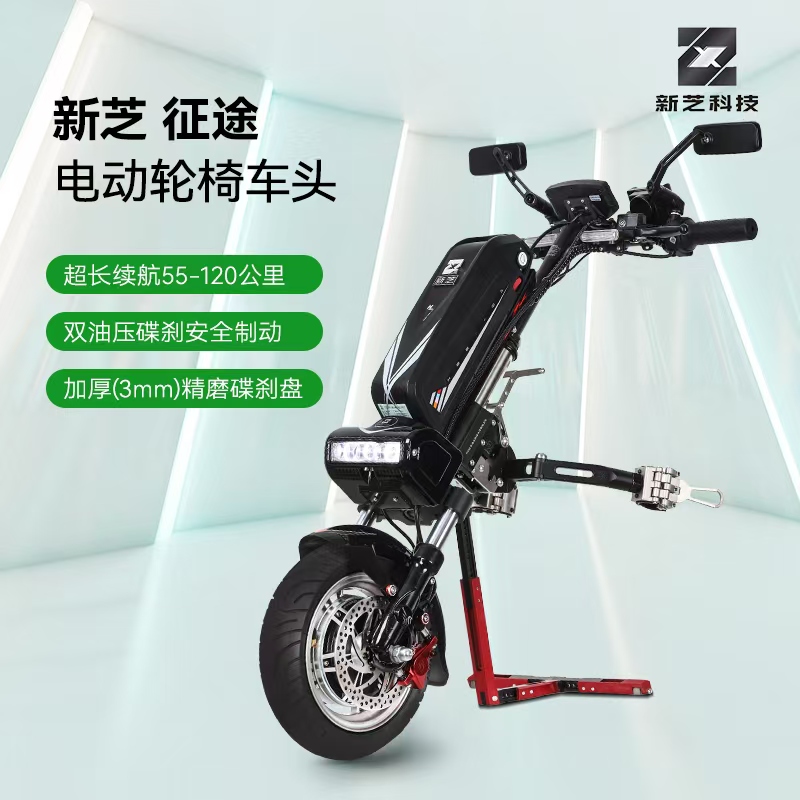 轮椅牵引车头
