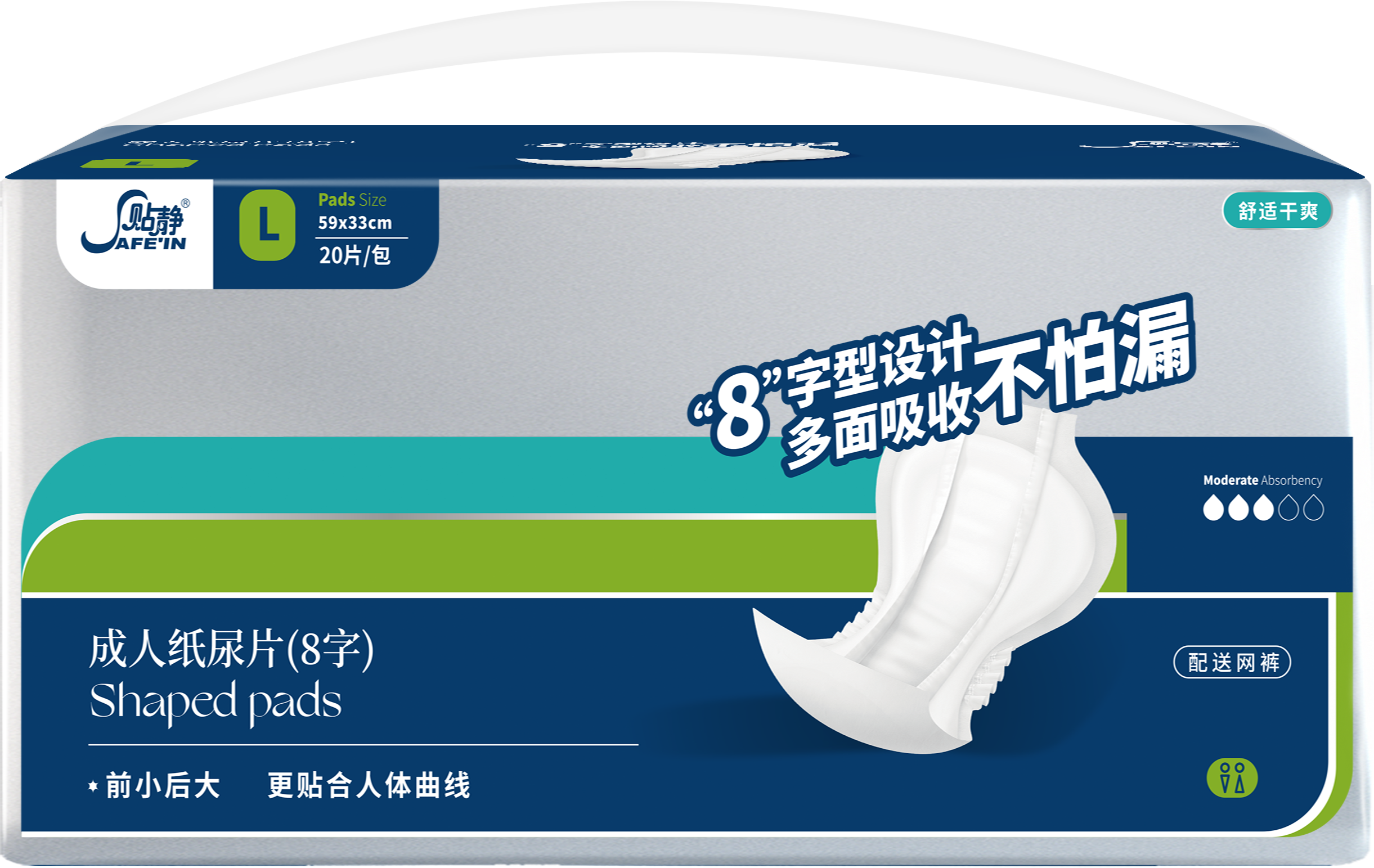 贴静舒爽系列成人8字尿片