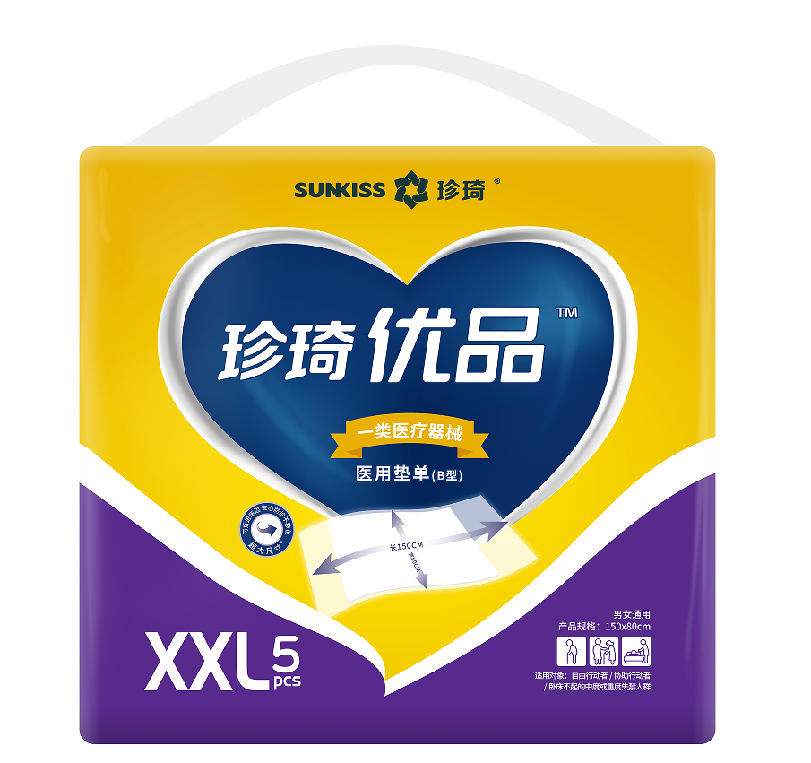 珍琦优品医用垫单(B型)