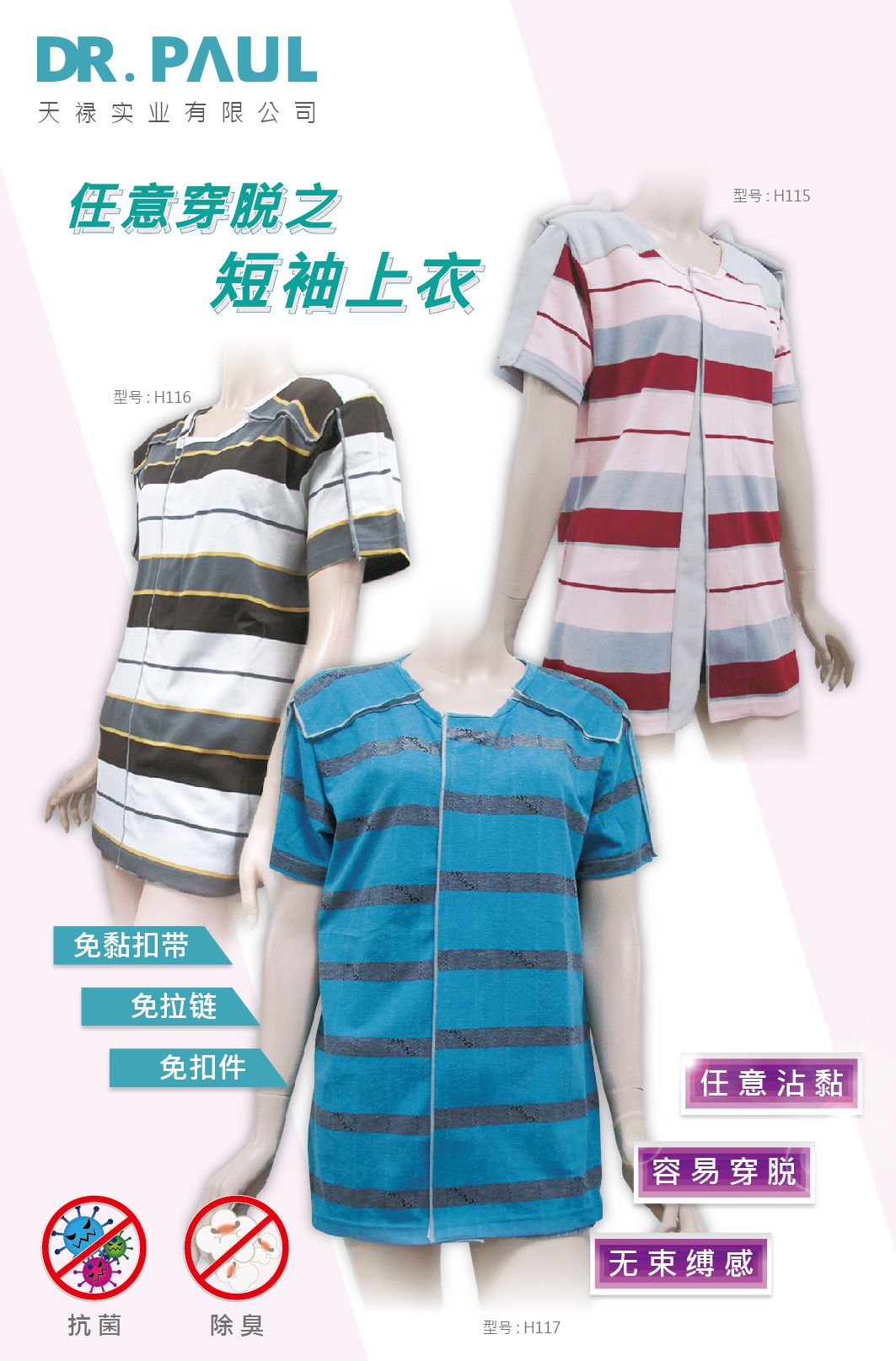 福祉展辅具